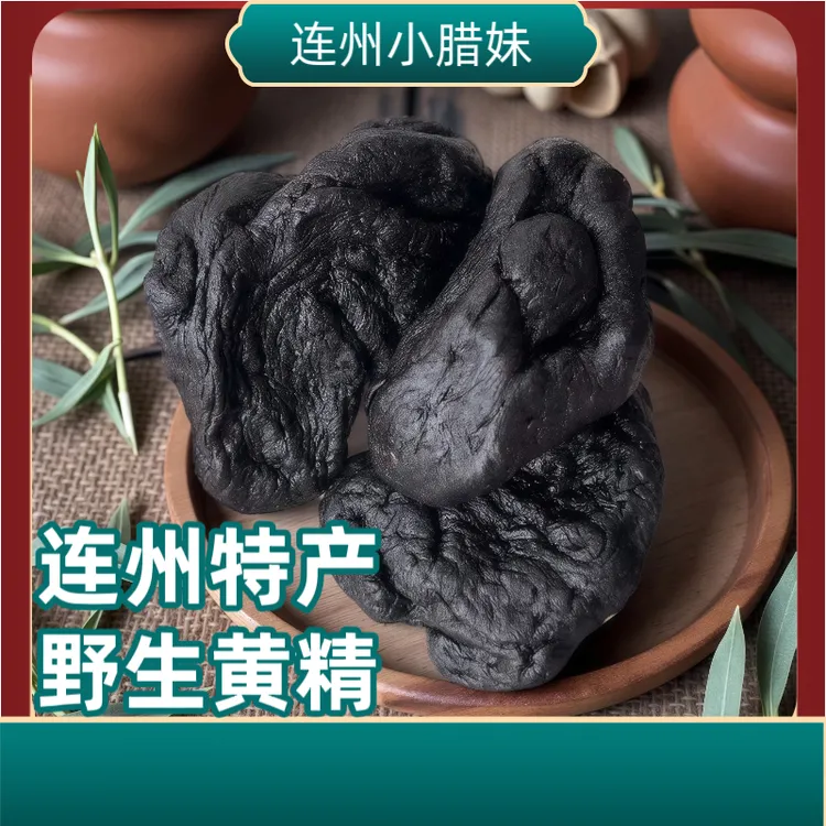 野生黄精干  连州特产