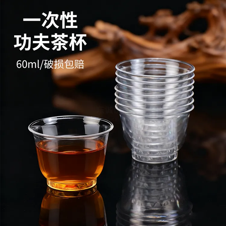 一次性功夫茶杯航空茶杯耐高温加厚防烫待客家用办公茶杯茶具器具