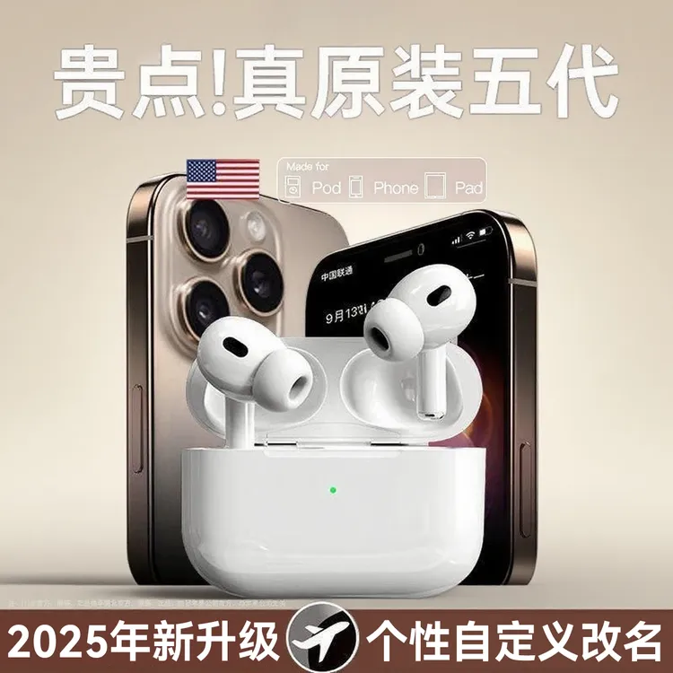 华强北耳机新款无线耳机五代高音质适用于安卓ios入耳式耳机通用