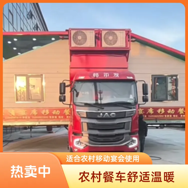 农村移动宴会酒席餐车冬暖夏凉可流动的大酒店天幕移动棚活动棚