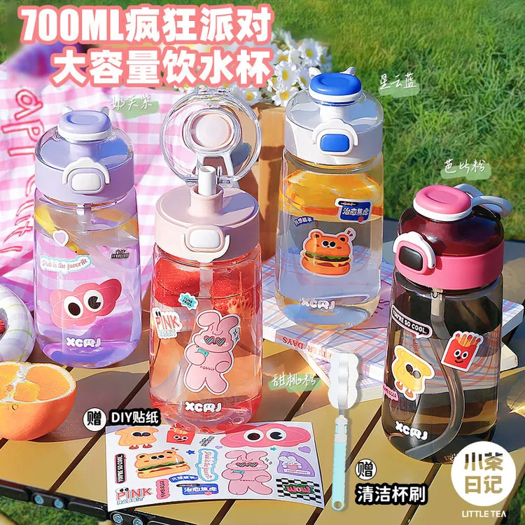 小茶日记700mL双饮杯疯狂派对吸管杯便携式儿童学生水杯子td