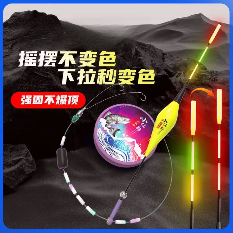 小仙郎升级款鲫鲤短漂免调漂线组日夜两用咬钩变色夜光漂高灵敏