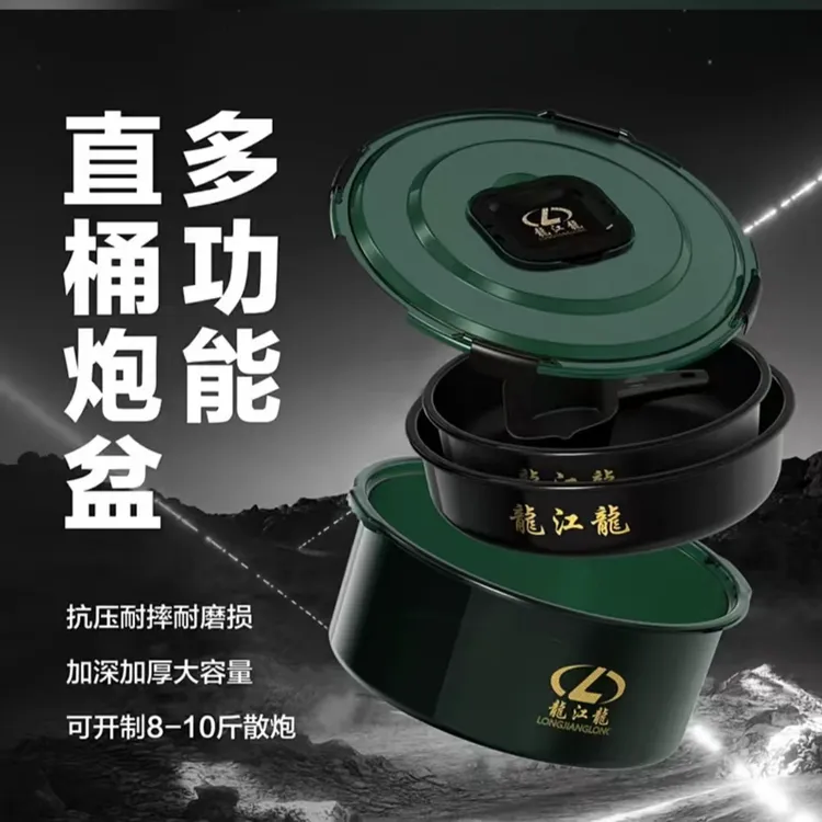 龙江龙龙江龙直桶炮盆大容量套装饵料盆满足黑坑开饵量8-10斤