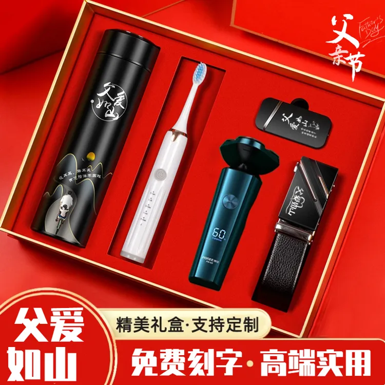 【父亲如山】送爸爸生日礼物送长辈公公节日男友高端实用水杯礼品套