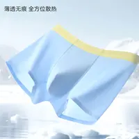冰丝贴合男士内裤WY005