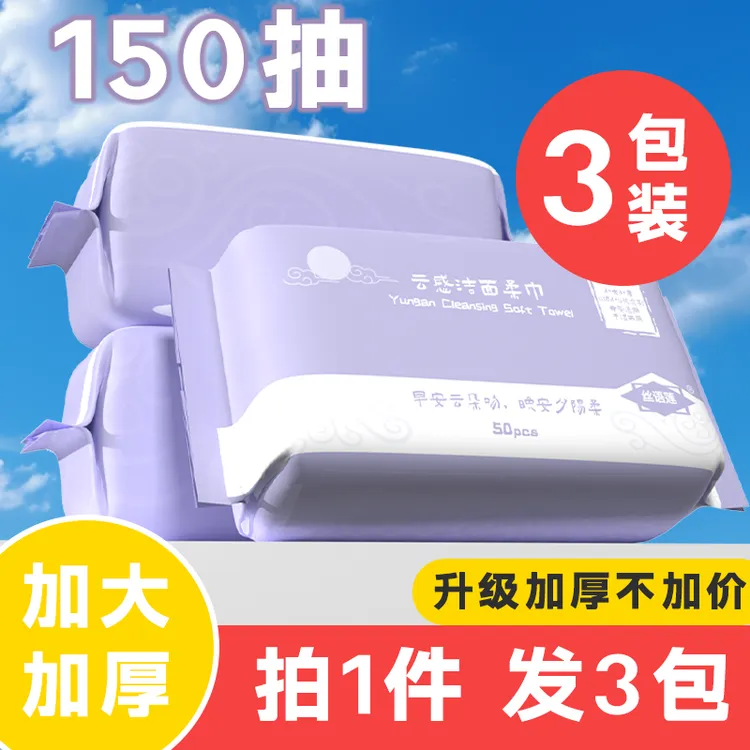 洗脸巾便携包洁面巾擦脸不掉毛洗面巾柔软加厚立体珍珠纹亲肤洗脸
