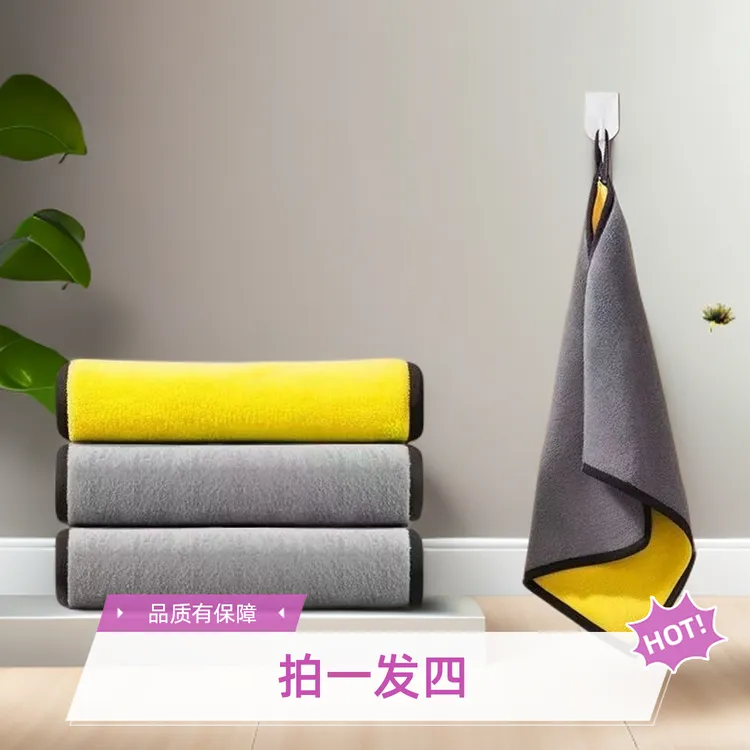 【拍1发4条】擦车巾毛巾加厚强吸水擦内外饰不伤漆柔软毛巾