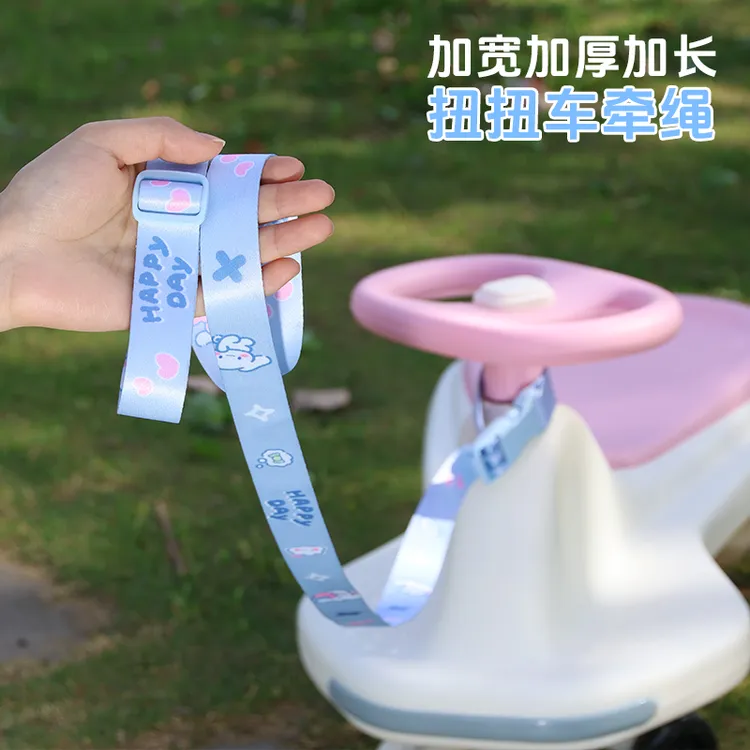 卡通扭扭车牵引绳加长可调节儿童宝宝溜溜车自行车平衡车拉车绳子