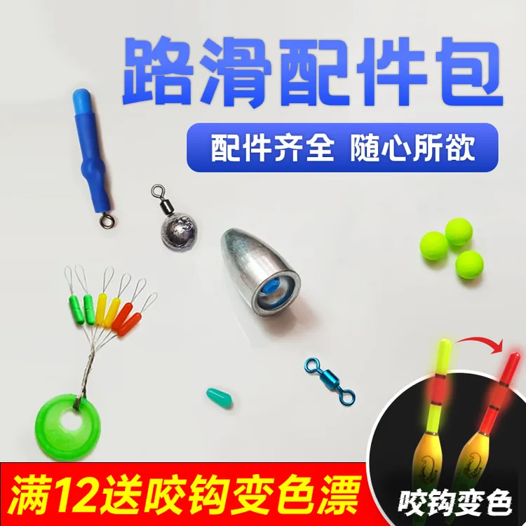 pe线路滑钓线组滑漂配件套装矶钓路亚矶竿专用太空豆套装全套组合