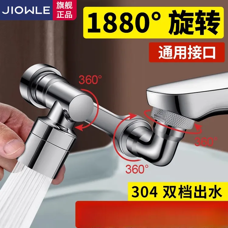 不锈钢多功能机械臂万向可旋转水龙头延伸器防溅头水嘴洗脸盆接头