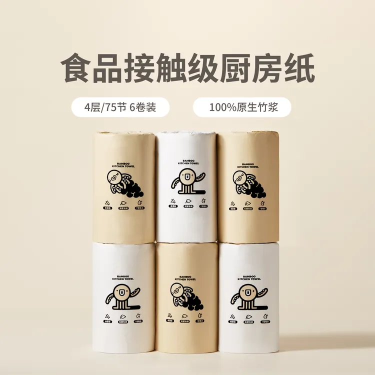 彗竹生活【4层加厚】75节厨房纸6卷装干湿两用吸水吸油纸环保家用