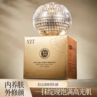 【老倪推荐】御植堂美白淡斑贵妇膏