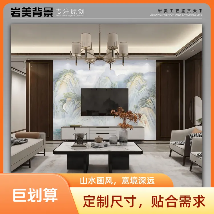 高端工艺岩板原创图案新中式装修必备背景墙2025最新款高档大气