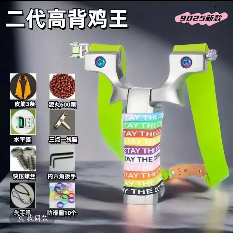 新款正品鸡王弹弓成年人户外实战竞技专用大威力高精准度加厚扁皮