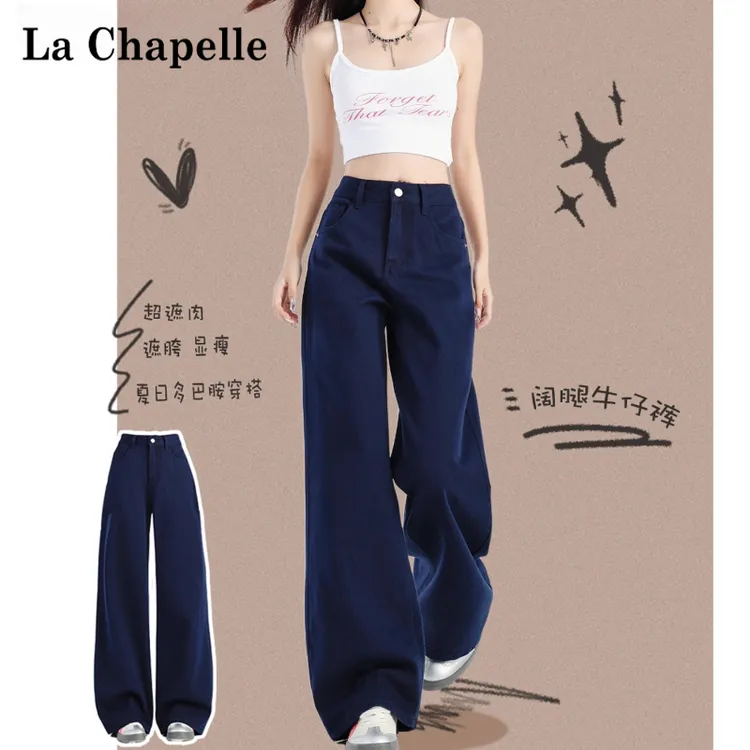 拉夏贝尔深蓝色高腰牛仔裤女秋季美式复古2025网红新款宽松阔腿裤
