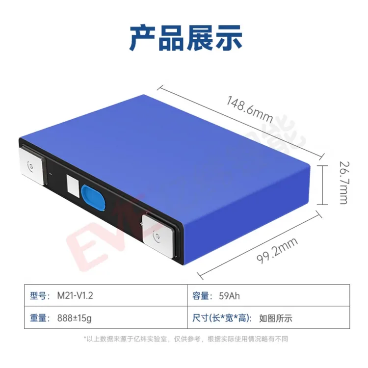 亿纬59Ah三元全新A品「含 13% 税，假一赔十，带数据，运费自理」