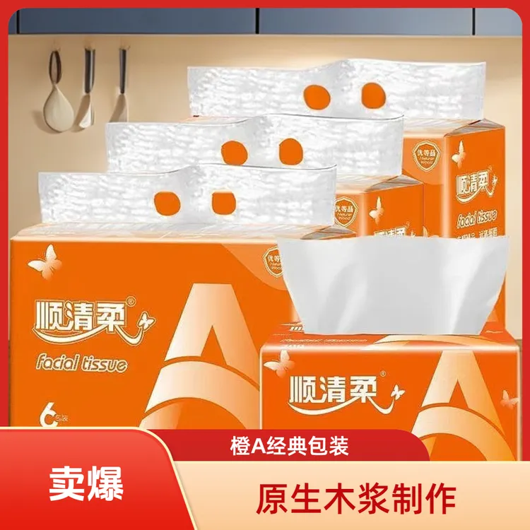 【家用抽纸】顺清柔6包抽纸巾家庭实惠装高颜值家用纸巾加厚包邮