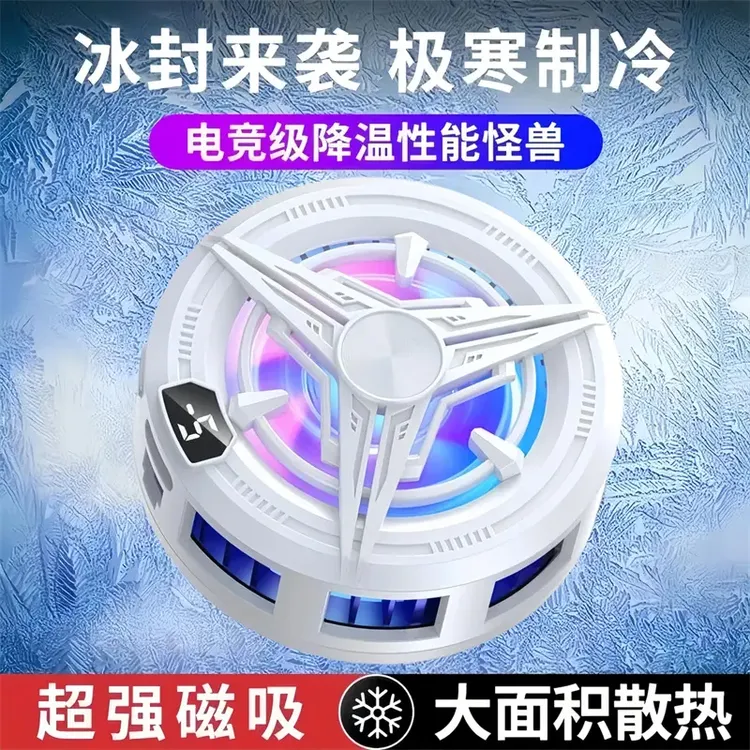 【电竞专用】推荐手机半导体散热器通用降温神器王者荣耀吃鸡背夹款