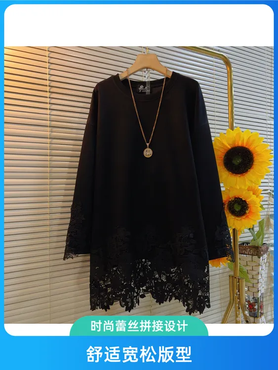 YDD秋冬新款蕾丝花边拼接休闲中长款黑色大码纯色卫衣裙打底上衣