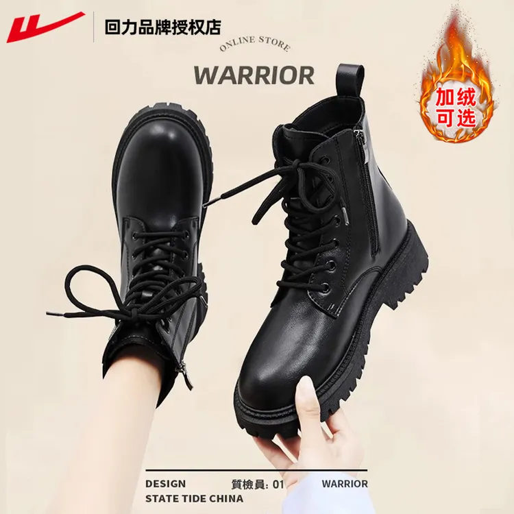 回力马丁靴女2025爆款女士秋冬靴子厚底英伦风黑色百搭保暖短靴女