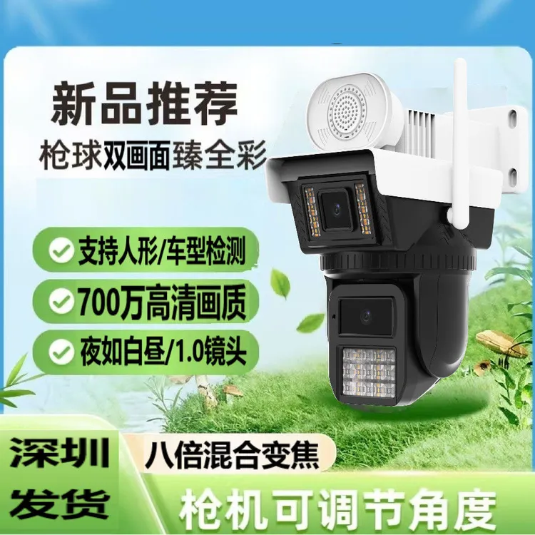 新品上市枪球臻全彩  插电即用 天视通摄像头700万超清6寸 双画面