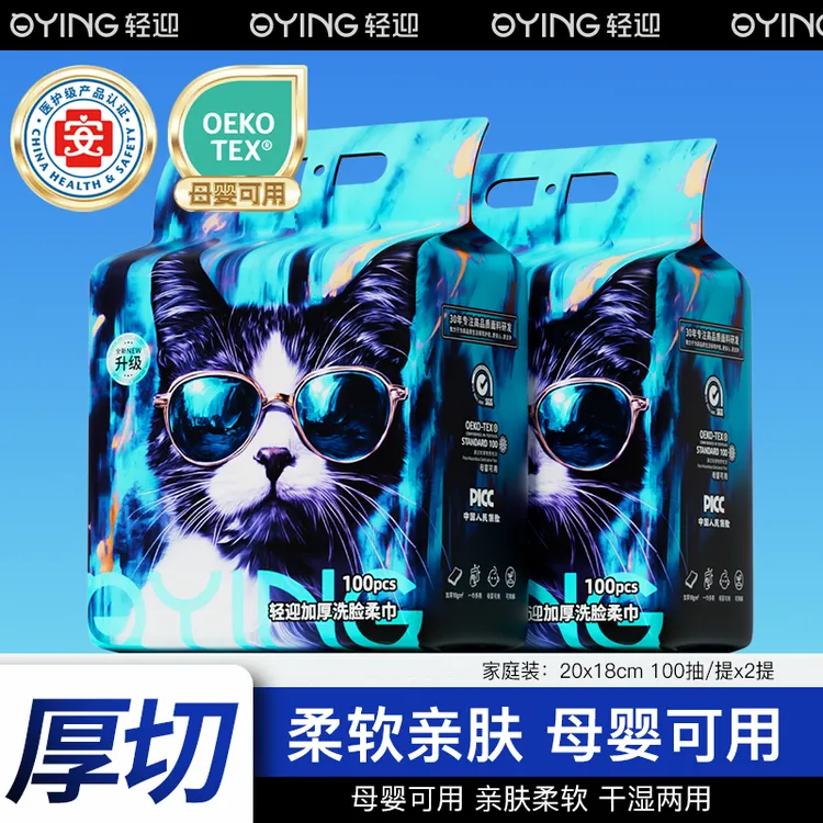 轻迎巨无霸柔软超厚眼镜猫升级款婴幼儿干湿两用珍珠纹洗脸巾