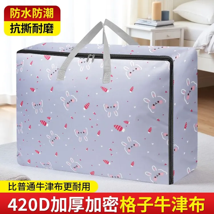 卡通牛津布储物袋被子防尘袋耐用搬家袋手提款防水加厚耐用防潮