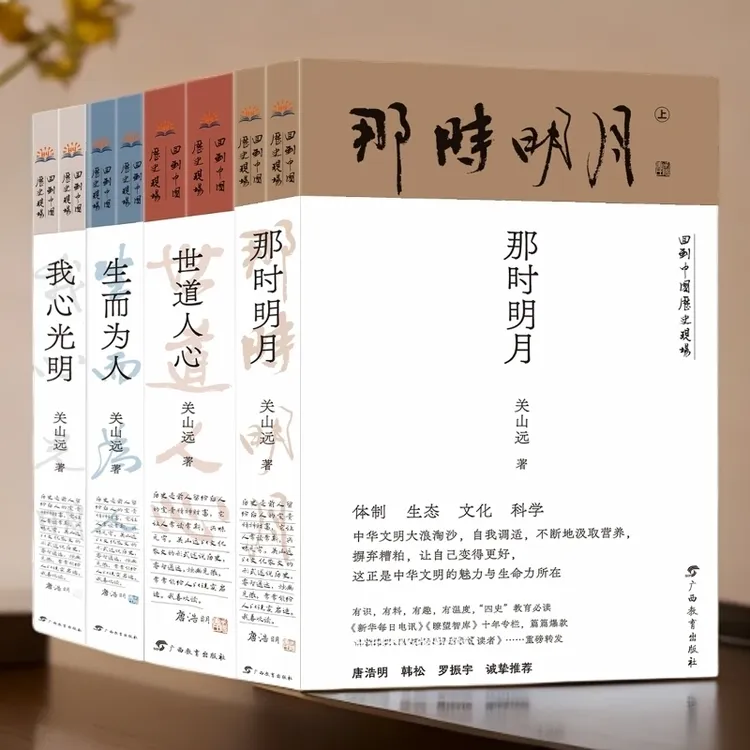 回到中国历史现场全册系列4种8册全套书籍带你领略历史魅力
