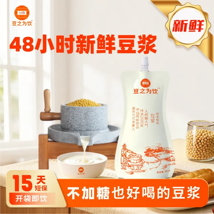 豆浆·48小时新鲜轻养生豆浆，快捷早餐好选择，不加糖也好喝的豆浆