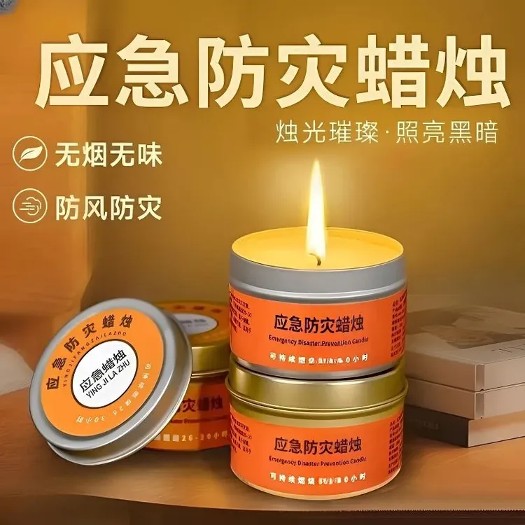 应急防灾生存停电照明蜡烛户外家用防风无烟无味蜡烛LG
