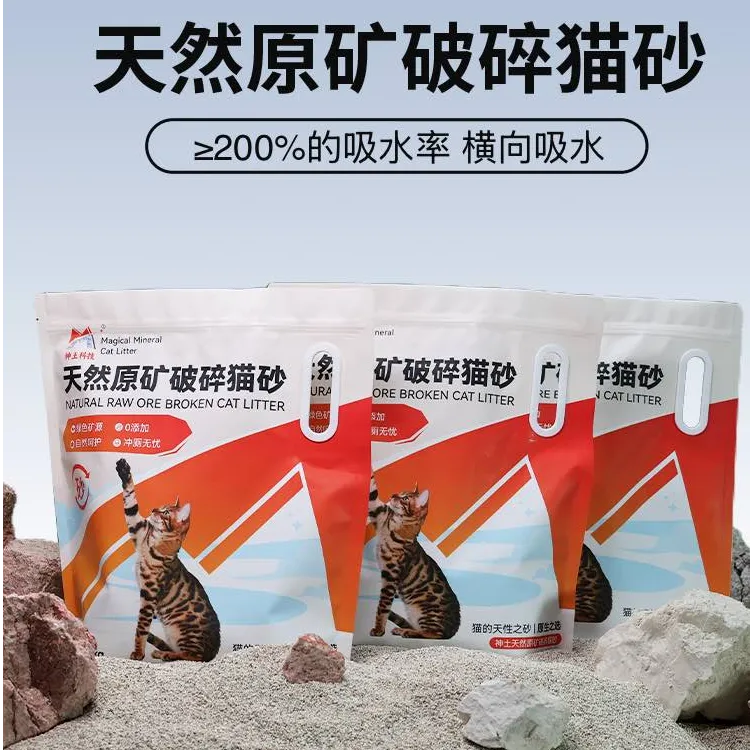 天然原矿破碎猫砂吸水无尘优质环保可冲厕净味矿砂溶解净味