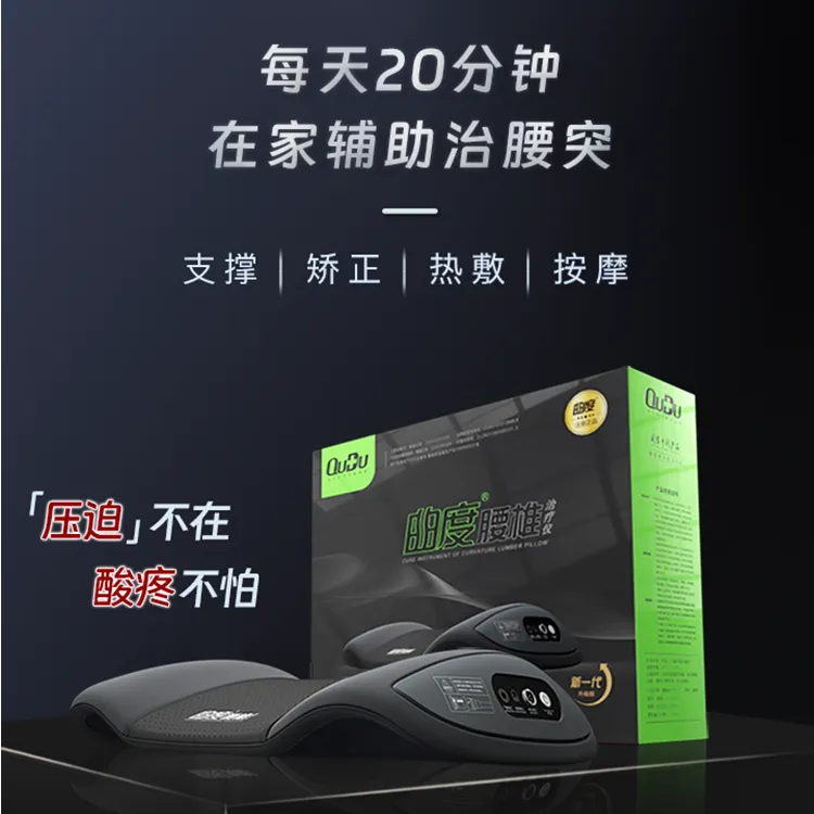 曲度腰椎治疗仪新款3代 腰椎间盘突出 家用治疗仪  曲度腰椎治疗仪曲度牌腰椎治疗仪曲度腰椎治疗仪官方旗舰店