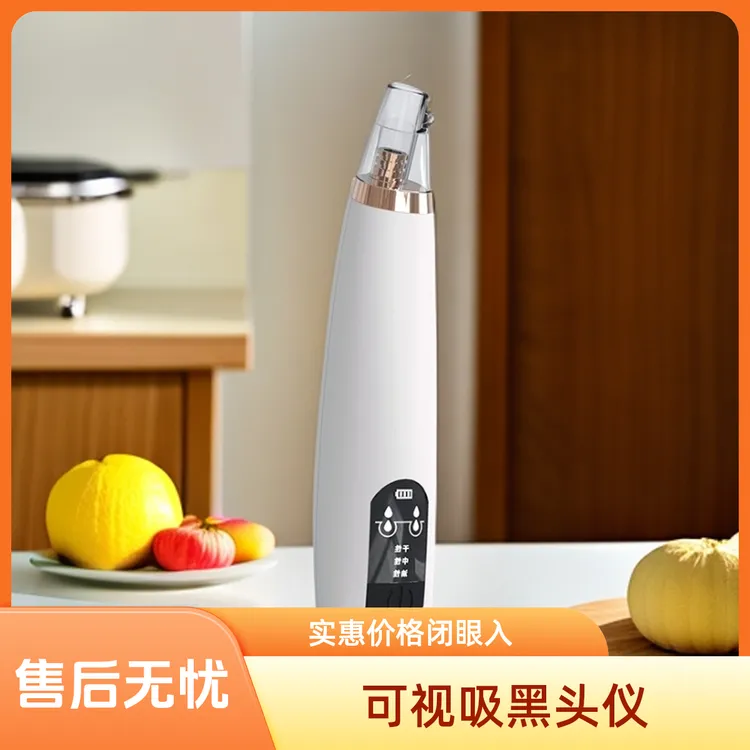 可视化吸黑头仪家用面部去黑头粉刺毛孔清洁器电动小气泡吸黑头仪