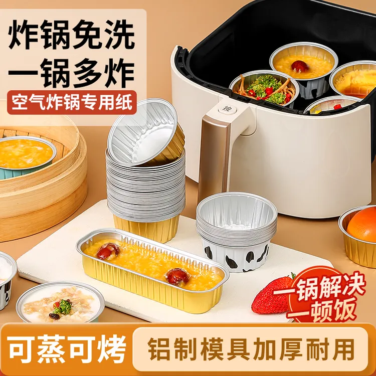 40个炸锅烤箱专用锡纸杯加厚布丁杯蛋月烧铝箔模具纸杯蛋糕锡纸碗