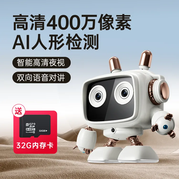 贝加机器人电池摄像头高清语音对讲大容量监控全能看家