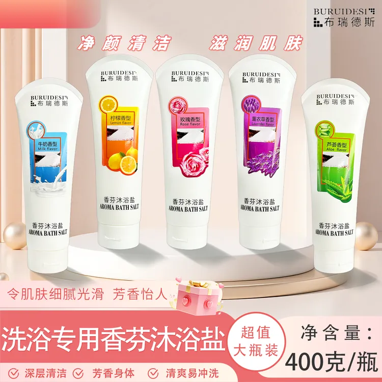 香氛沐浴盐含牛奶芦荟玫瑰薰衣草成分膏体磨砂可搓澡