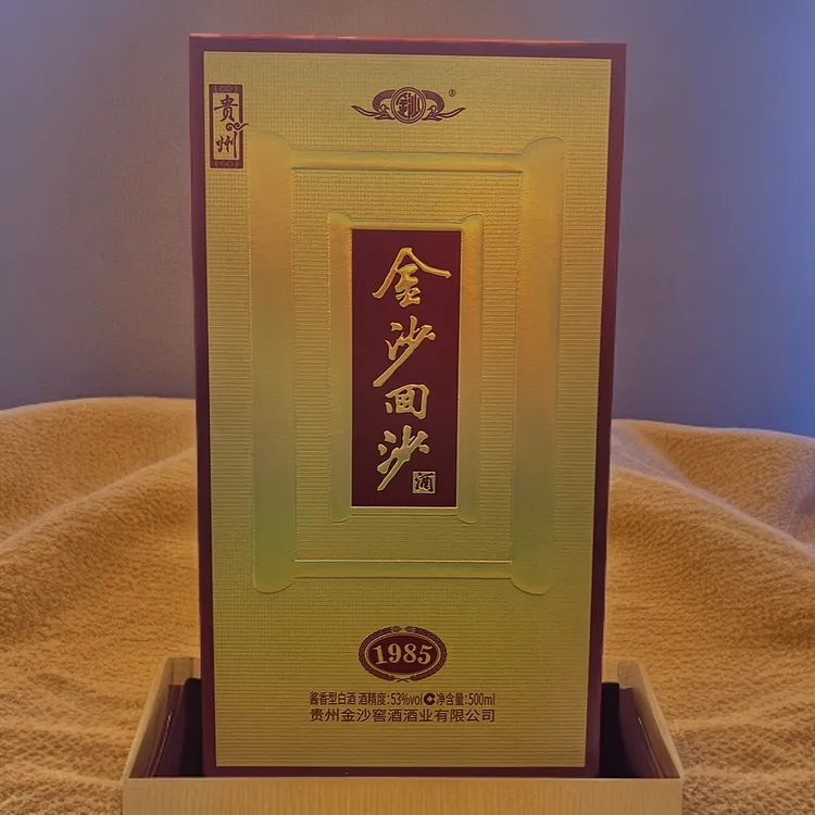 金沙回沙酒(22年)1985酱香型53度