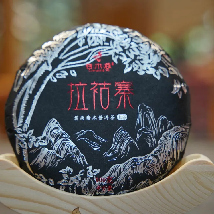【存木香】2023年拉祜寨乔木普洱茶-古树纯料-100g/饼
