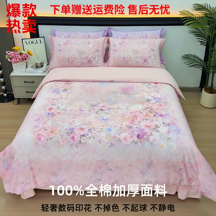 爆款100%全棉加厚四件套亲肤斜纹纯棉轻奢数码印花长绒棉被套床单