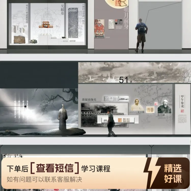 C390展厅展馆博物馆文化墙平立面版式设计（留意短信解锁课程）