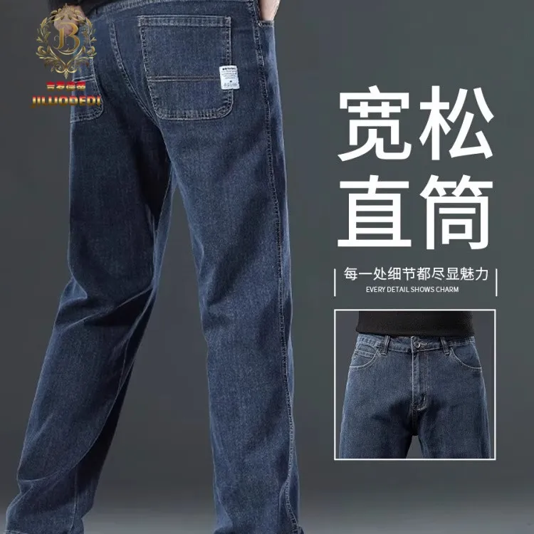 吉罗德蒂2025春秋款牛仔裤男直筒商务宽松中年冰丝休闲透气长裤子