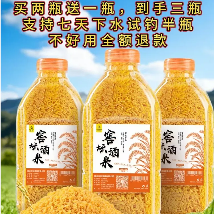 宗驰酒米窝料打窝米钓鱼饵蜂蜜中药野钓鲫鱼鲤鱼秋冬季鱼料颗粒