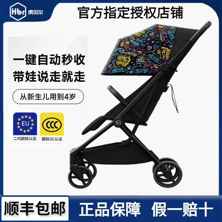 虎贝尔S1pro自动收车婴儿推车HBR遛娃神器轻便折叠虎贝尔婴儿推车