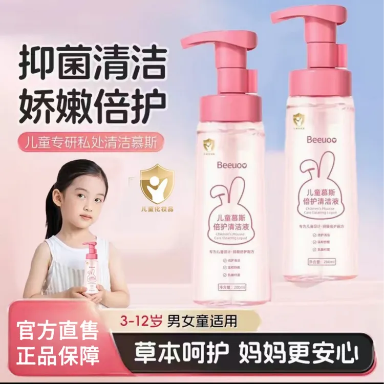 袋鼠杰慕斯清洁液私处护理液宝宝私密处洗护液温和除异味正品