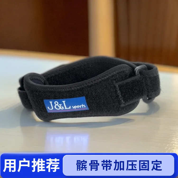 专业运动髌骨带跑步爬山篮球骑行网球跳绳稳定髌骨护膝膝盖护具