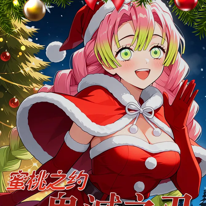 拍2拆3【蜜桃之约2弹】鬼灭之刃同人二创亚克力色纸默认代拆