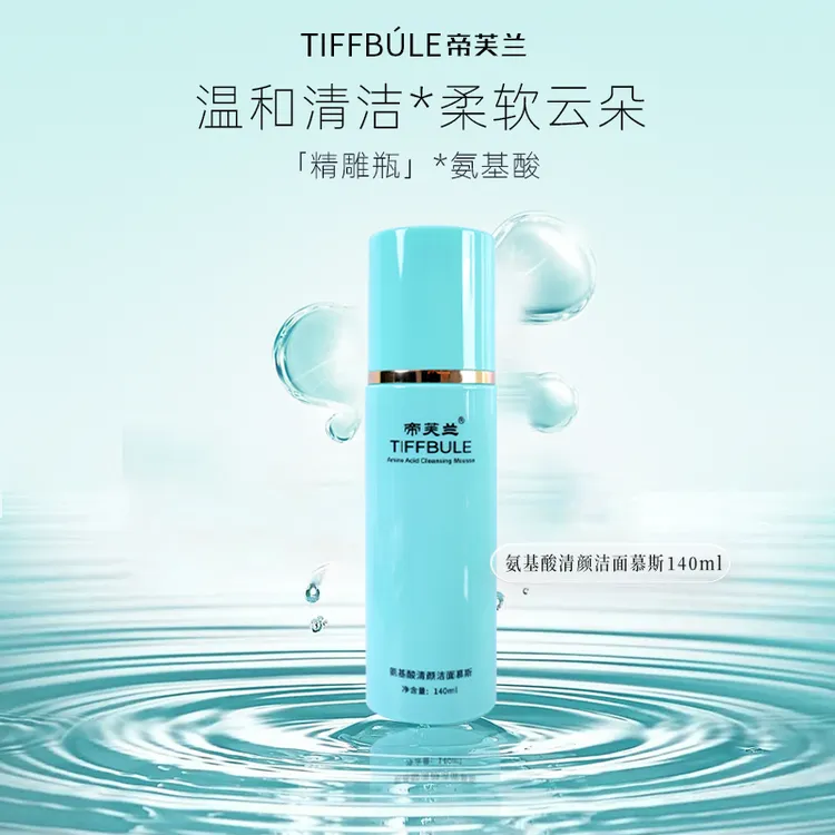 帝芙兰氨基酸清颜洁面慕斯温和绵密保湿深层清洁慕斯
