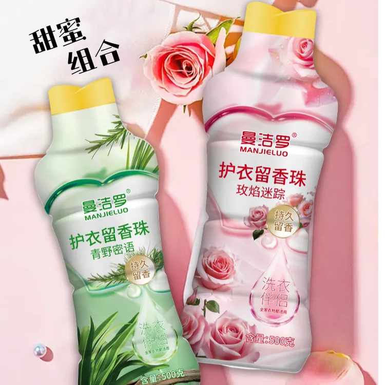 【居家好物】曼洁罗护衣留香珠持久留香家庭日用品除异味香水柔顺剂