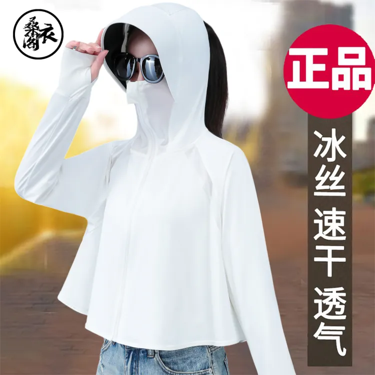 品牌时尚冰丝大帽檐防晒衣女士夏季新款薄款透气户外遮阳防紫外线
