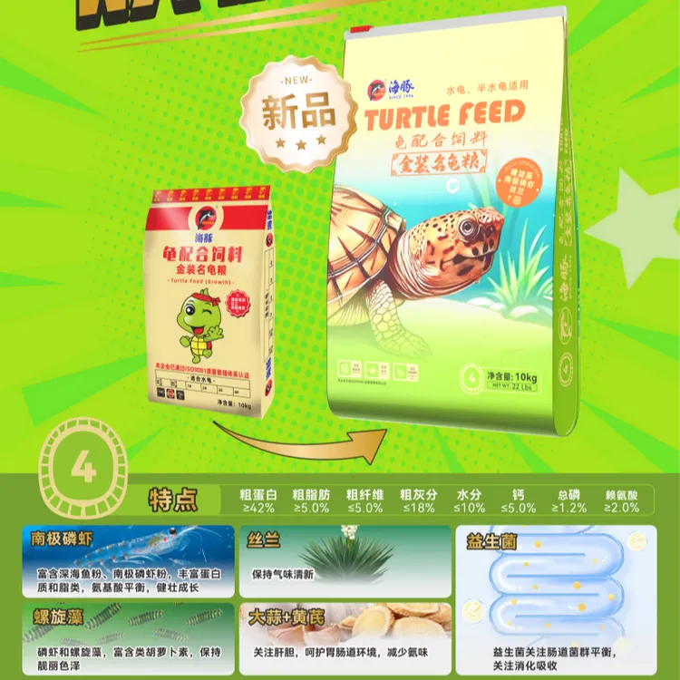 海豚龟粮金装乌龟卡麦饲料颗粒上浮型高钙龟粮精品精品营养繁育